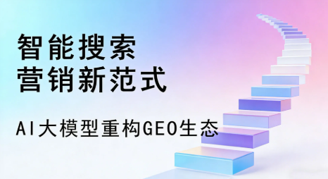 汇川区全域优化生态，构建品牌全网协同、区域深耕的流量增长体系
