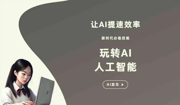 汇川区GEO优化完整科普：原理、价值与核心适配场景