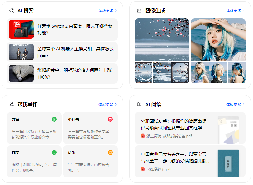 汇川区智能搜索迎来升级 豆包搜索优化重塑线上内容运营方式