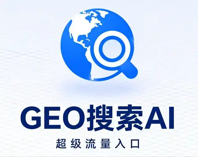 汇川区做GEO精准推广，才是本地获客的长效流量底牌